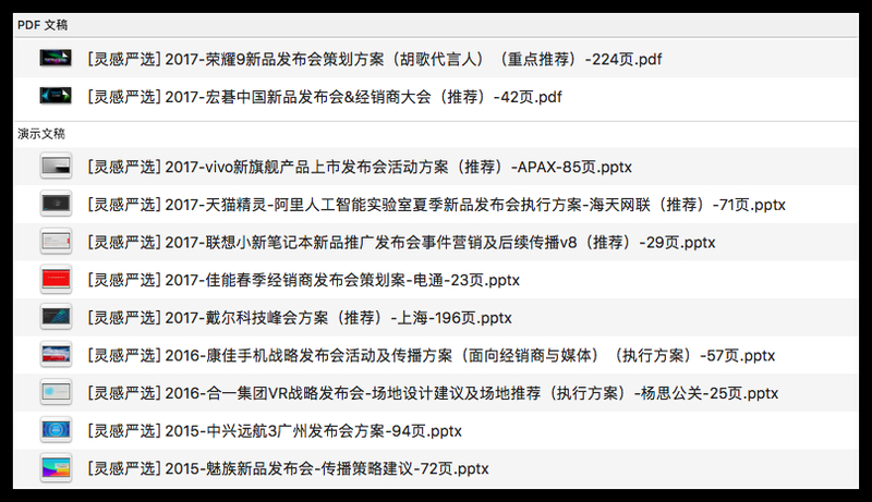 11-份新品上市发布会(3C-手机、电脑、相机等)_meitu_6.jpg