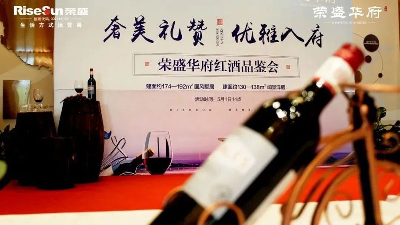 1高端红酒品鉴会 红酒品鉴会不仅是人与人交际的一种方式,也是一门