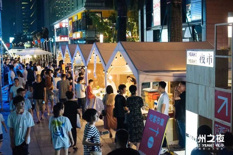 夜市」in 宁波水街商业广场西区