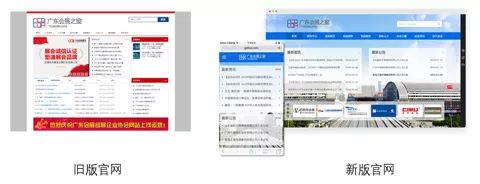 益闻网旗下建站平台营销酷助力广东会展之窗改版升级.jpg