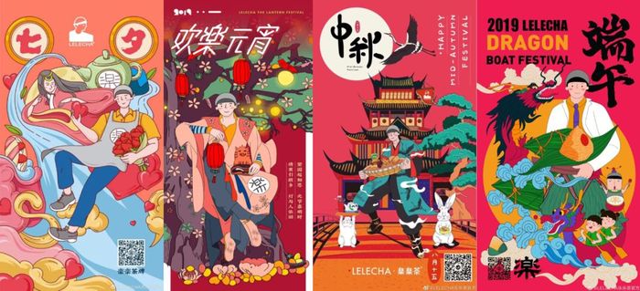 于是乐乐茶的借势海报是这样的