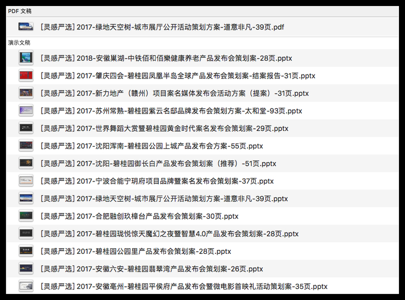 13份-新品上市发布会(住宅楼盘-案名、项目发布等)_meitu_36.jpg