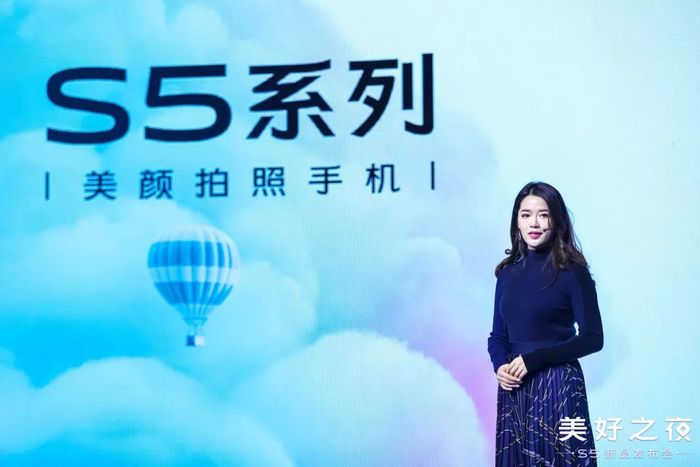 vivo「美好之夜 s5 新品发布会」in 杭州