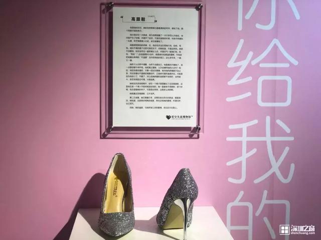 「失恋博物馆」全国巡展深圳站