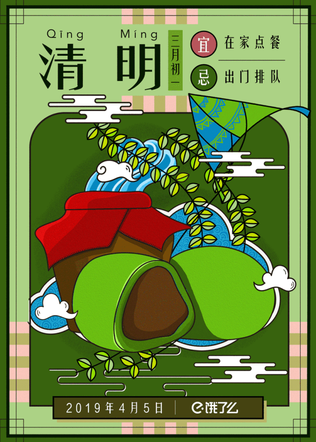 盘点清明节品牌借势海报文案