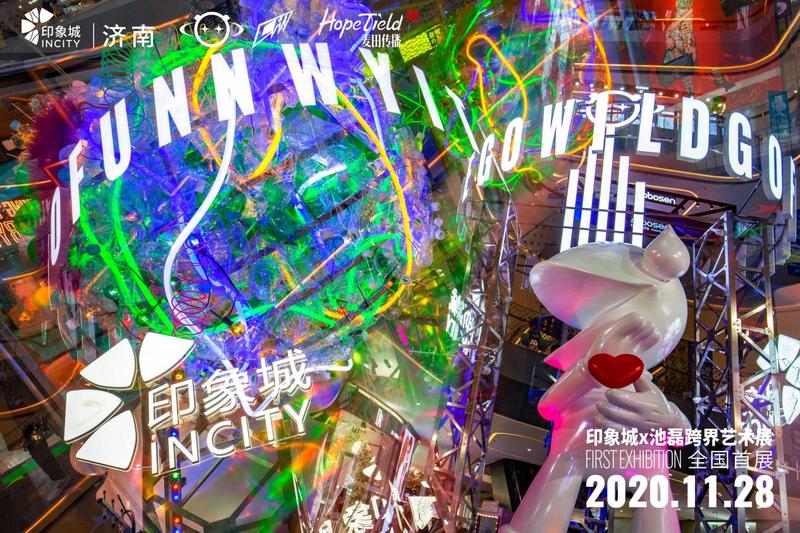 C:\Users\MTXY-PC5\Desktop\济南印象城现场照片\修图018-拷贝.jpg修图018-拷贝
