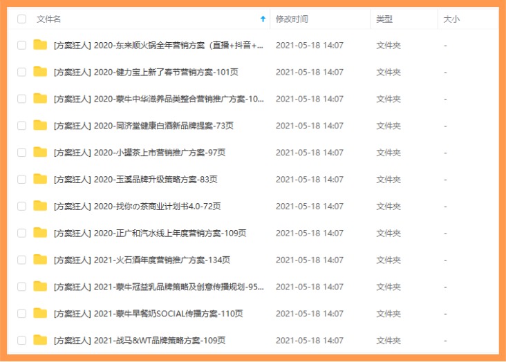 快消.png