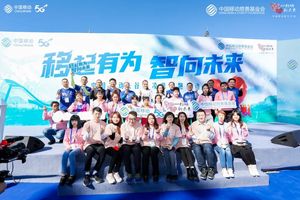 中国移动 × 谷爱凌「移起有为，智向未来」慈善跑活动 in  北京首钢大跳台