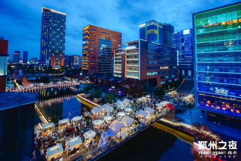 《鄞州之夜》yeah!yeah!夜市」in 宁波水街商业广场西区