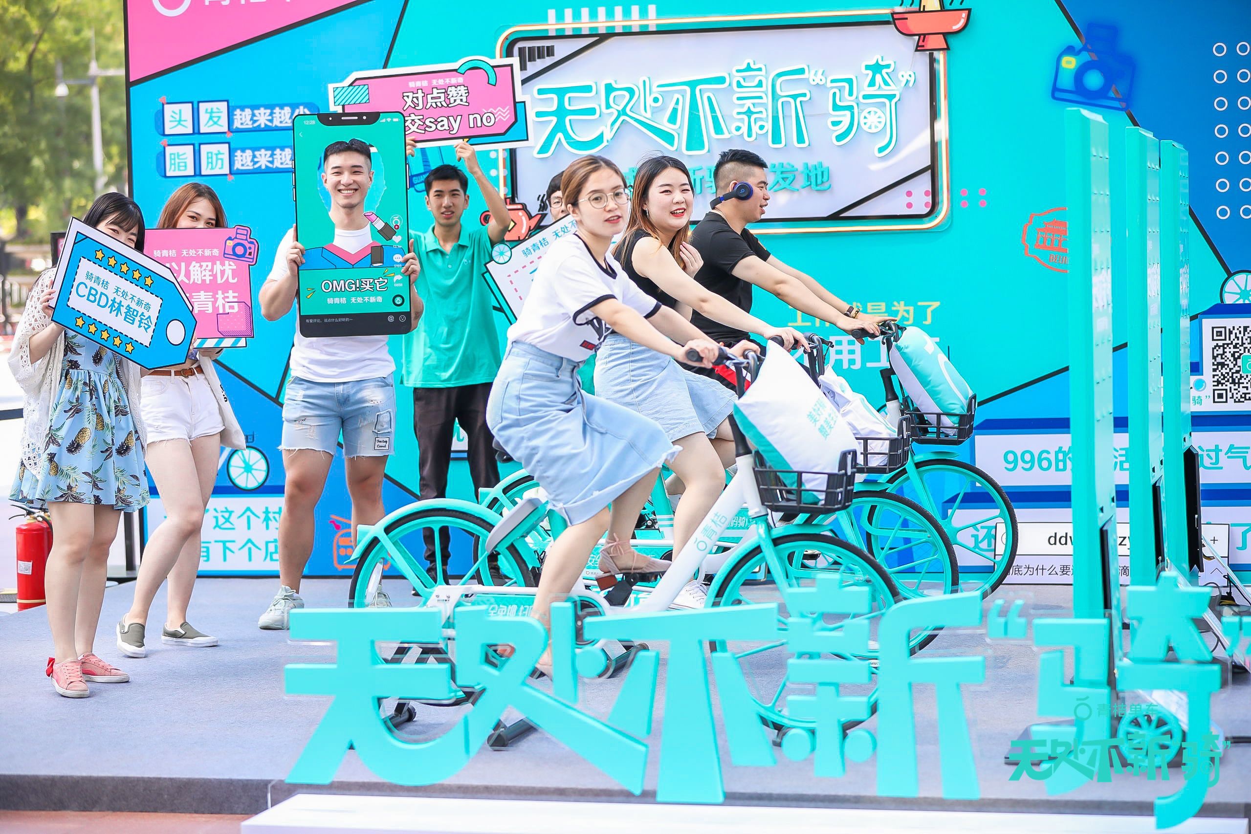 青桔单车无处不新骑主题campaign