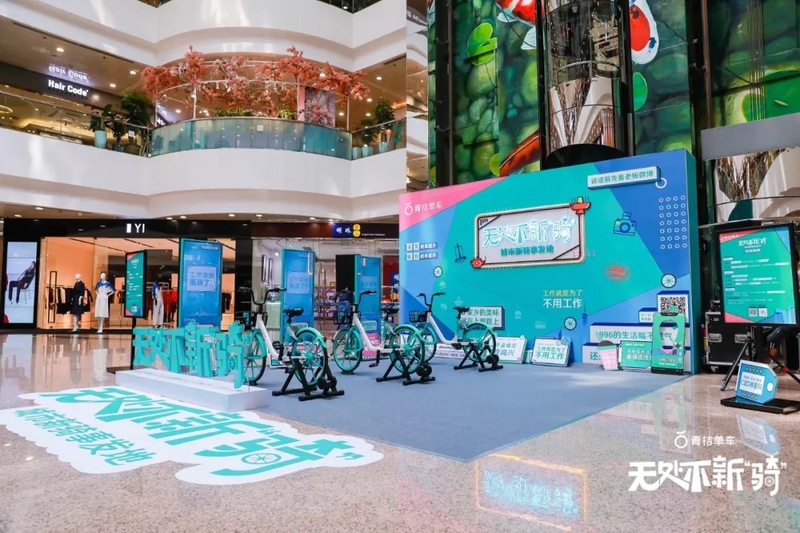 青桔单车无处不新骑主题campaign
