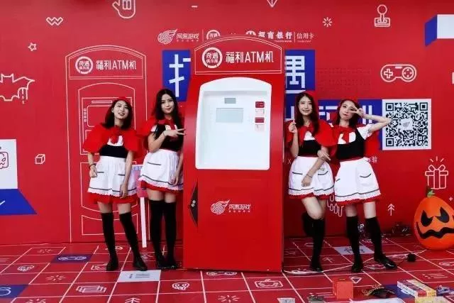 这个atm 很奇遇 很网易 营销活动案例库