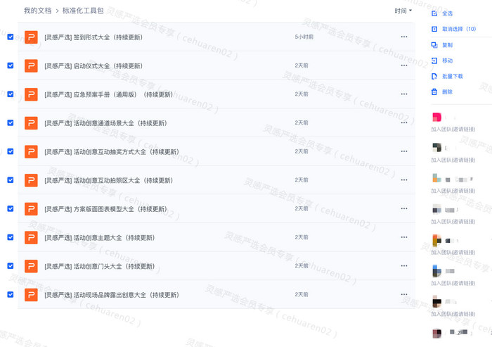标准化工具包截图.jpg