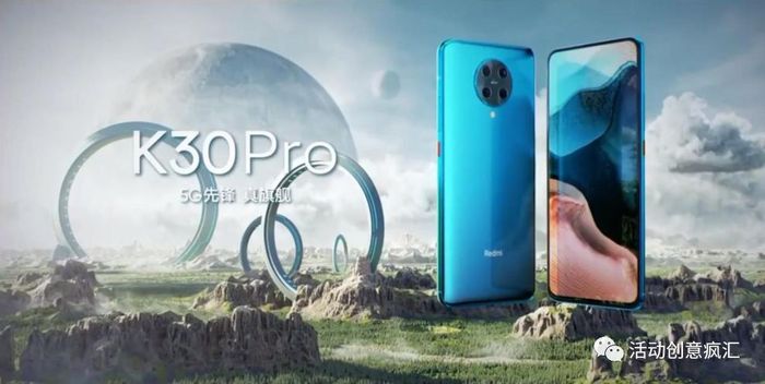 红米redmi「k30pro旗舰新品发布会」in 北京小米科技园·线上