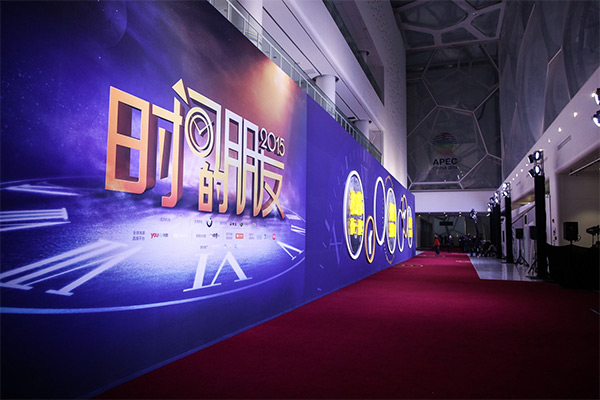 会场外的赞助商展示区.