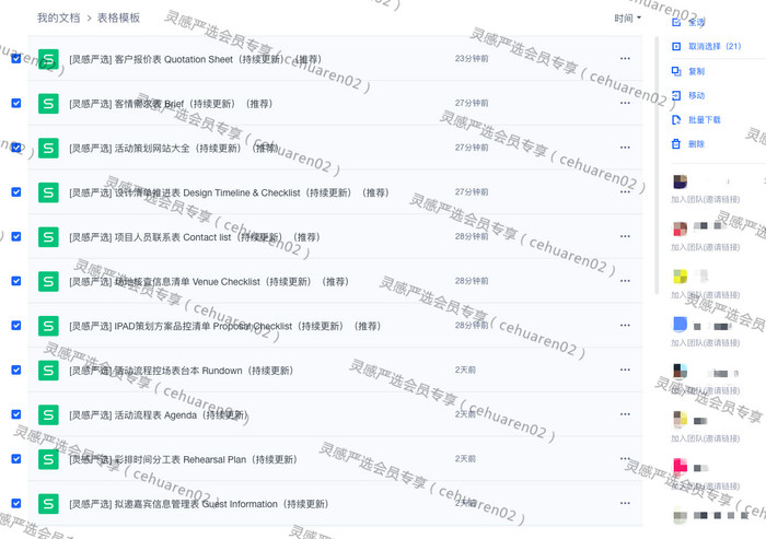 表格模板截图.jpg
