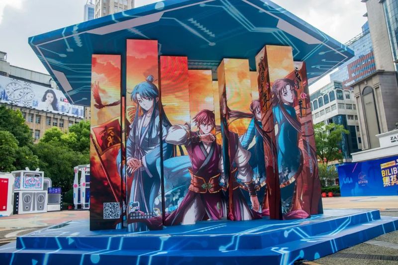 二次元夜市:「b站集势夜」in 上海南京路步行街世纪广场