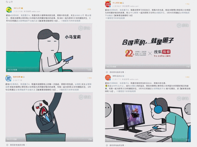 搜狐22周年庆营销推广案例