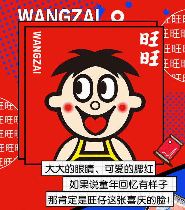 你没看错! 从小喝到大的旺仔牛奶居然 变 大 了!