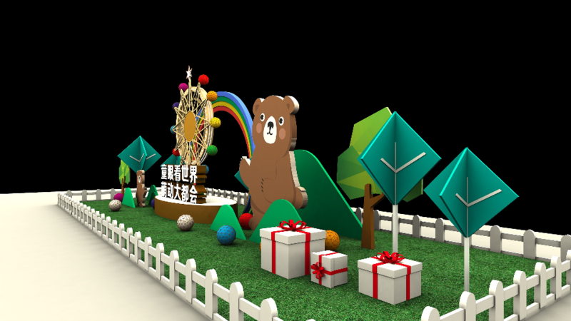 效果图:六一儿童节「美陈dp点」合集(100 张)