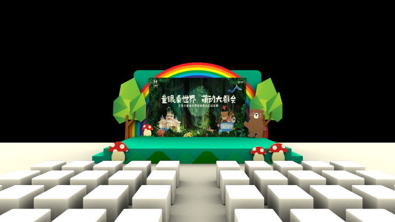 效果图:六一儿童节「美陈dp点」合集(100 张)