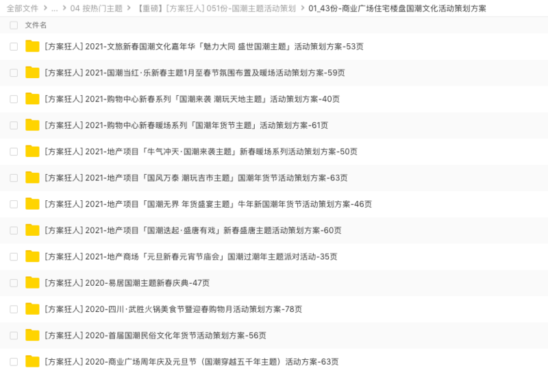 商业广场住宅楼盘国潮_meitu_1.jpg