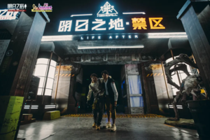 网易游戏「明日之地」万圣节互动剧场 in 广州长隆欢乐世界