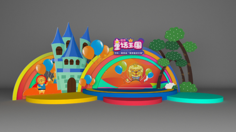 效果图:六一儿童节「美陈dp点」合集(100 张)