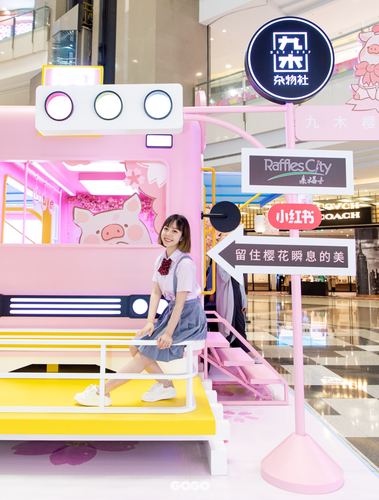 九木杂物社 樱花季 春日樱花列车 快闪主题展in 上海来福士广场l1中庭 益闻event 营销活动案例库 活动没灵感 就上益闻网