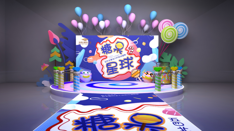 效果图:六一儿童节「美陈dp点」合集(100 张)